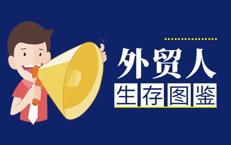 【外貿企業(yè)必看】外貿網站建設前的準備工作有哪些